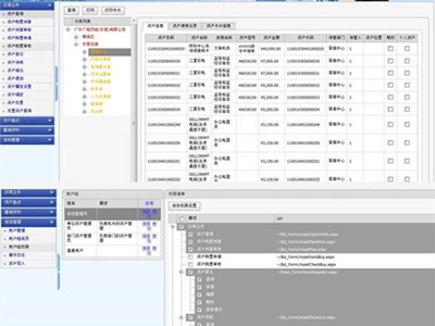 RFID固定资产管理系统方案